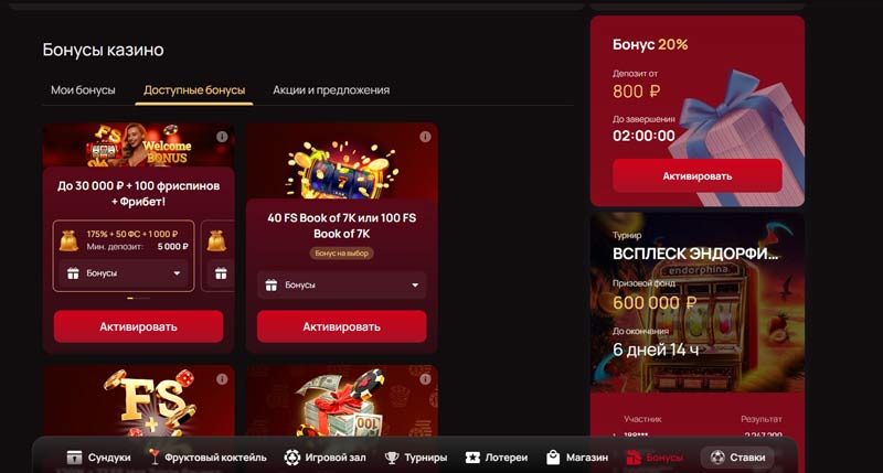 Бонусы в казино 7K