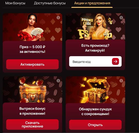 Промокоды в казино 7K